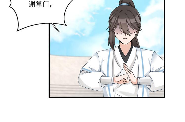 第17话 那个小鬼果然有问题31