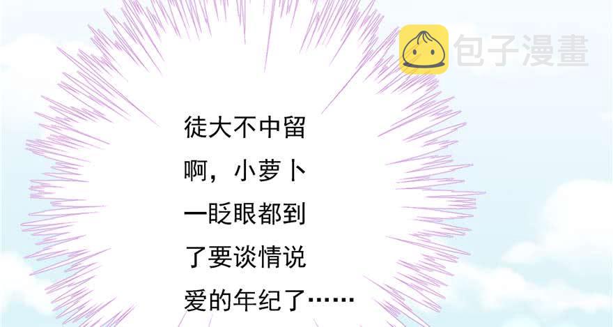 第89话 以后可以有的嘛14