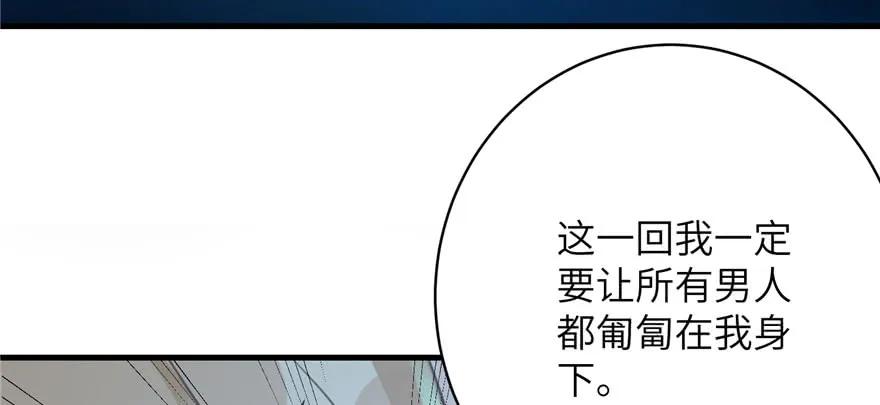 第74话 ‘夏乐薇’的前世今生92