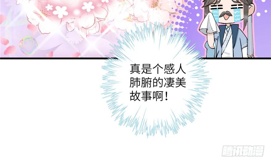 第42话 不容于世的凄美故事89