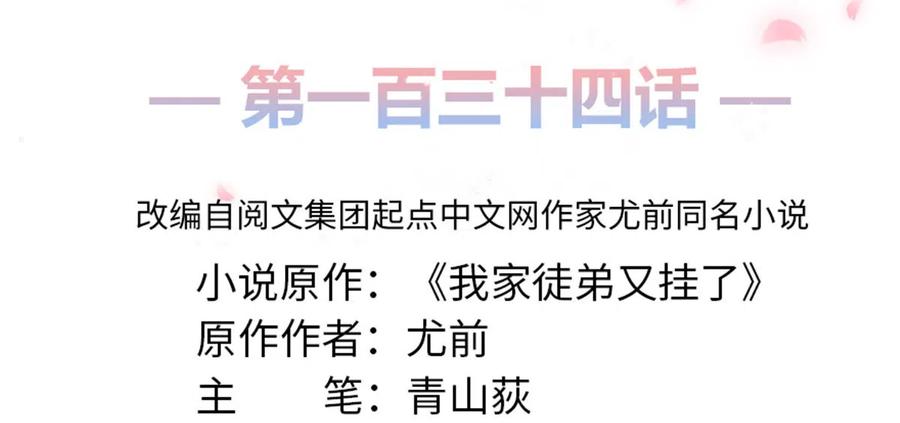 第134话 我又变回石头了！1