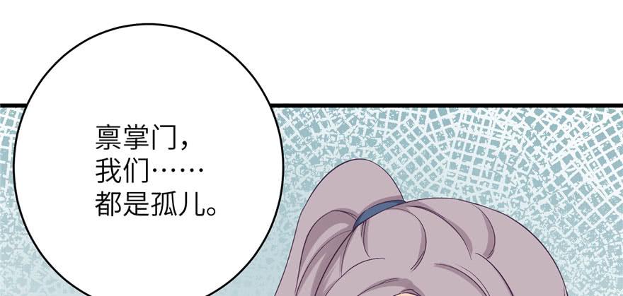第82话 不如就叫蓝翔派吧57