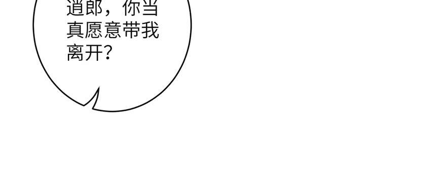 第51话 真情还是假意55