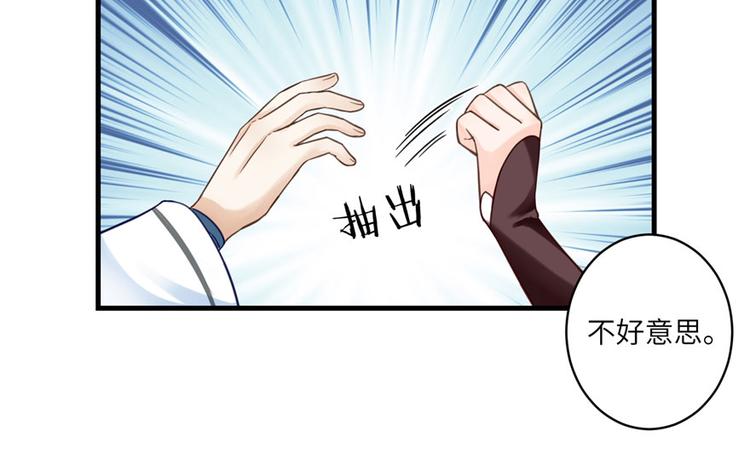 第7话 谁说要拜师了？34