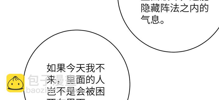 第81话 灭门惨案71