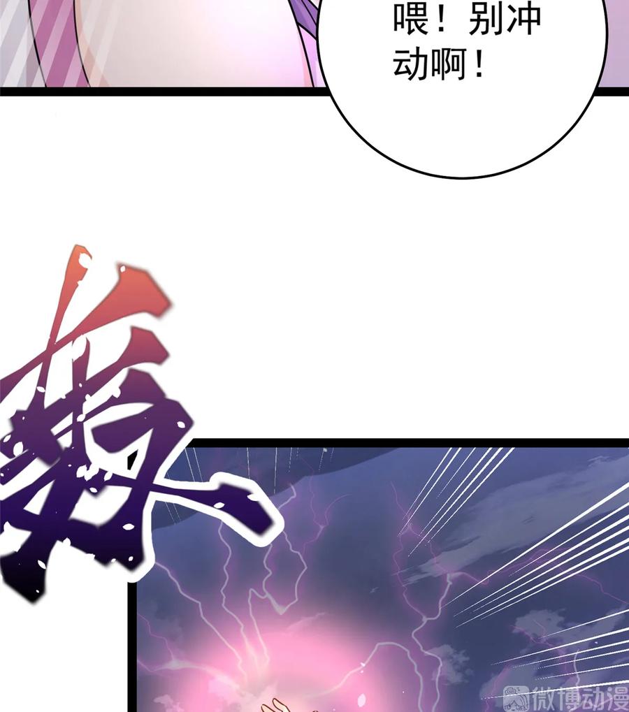 第120话 这就是魔族？！23