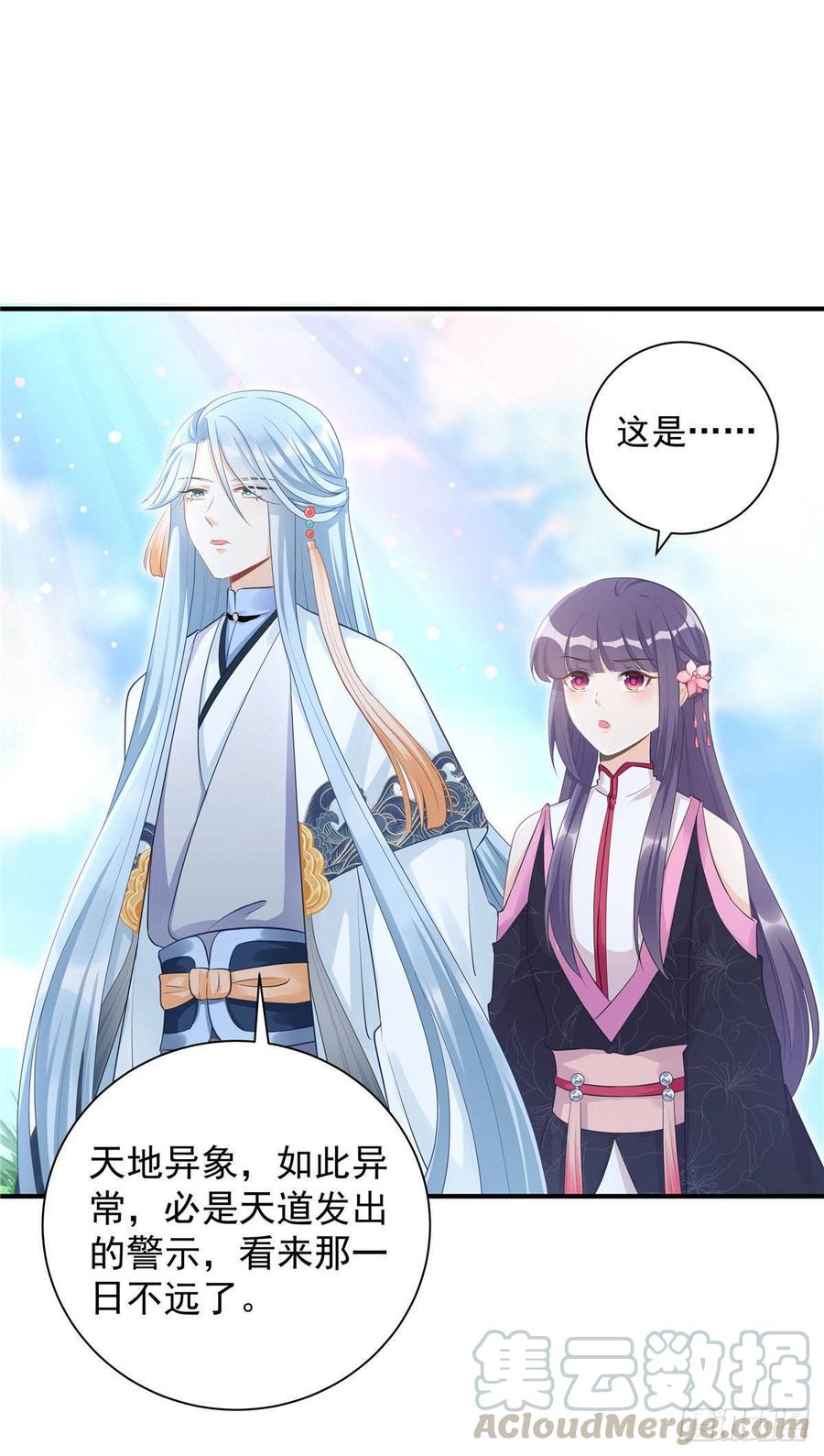 第102话 何为天道所归35