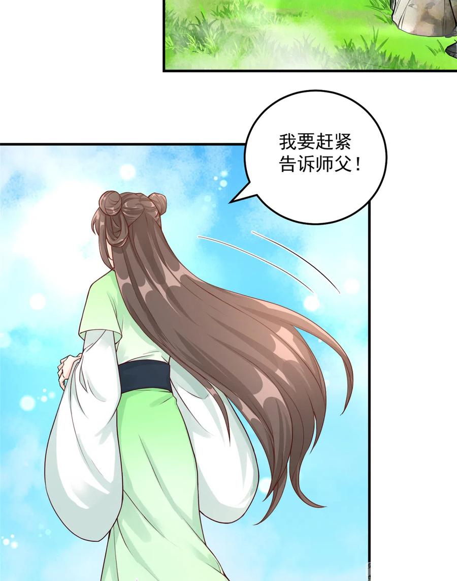 第124话 师父成功打假28