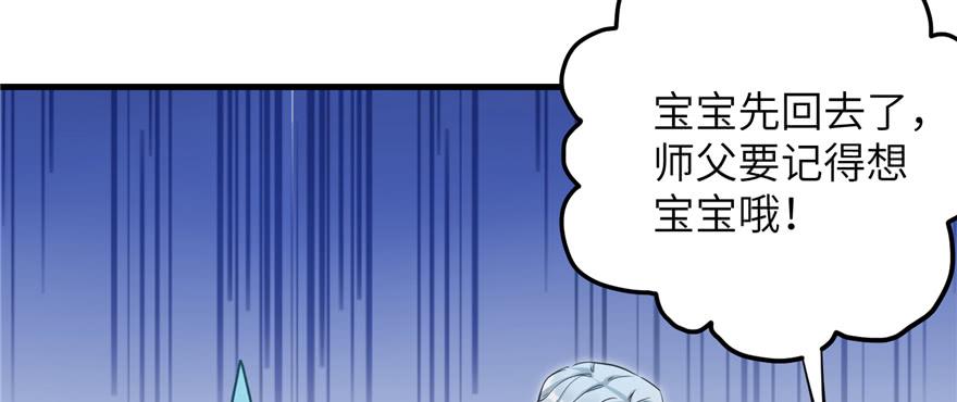 第70话 我决定飞升52