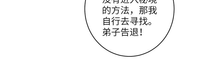第40话 是你娶我还是我娶你啊38