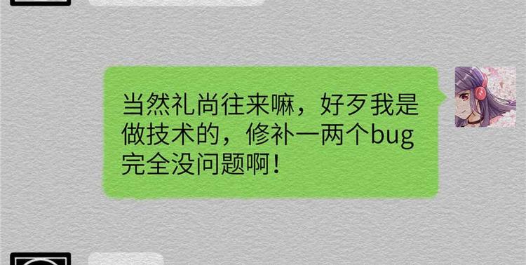 第25话 主角光环88