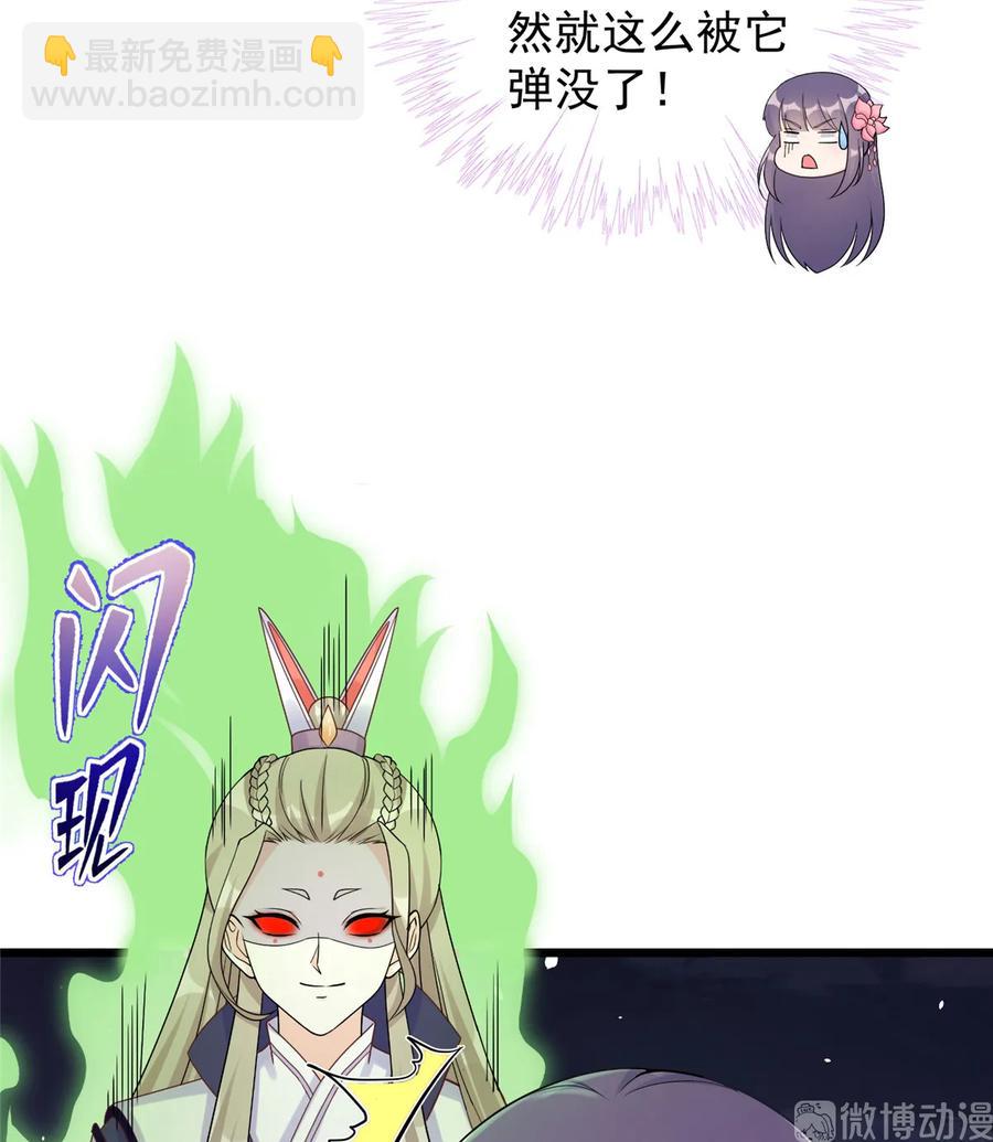 第120话 这就是魔族？！48
