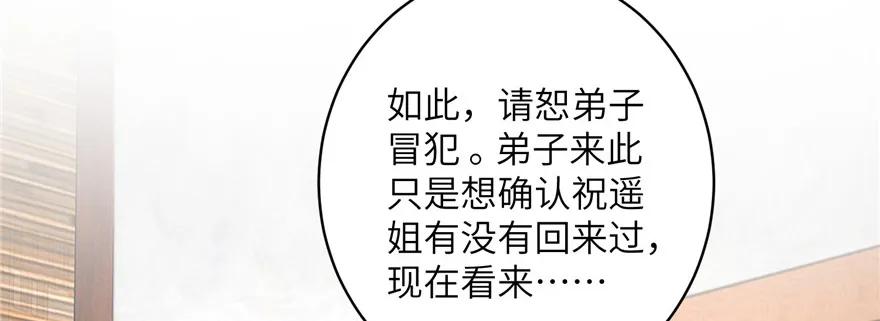 第40话 是你娶我还是我娶你啊34