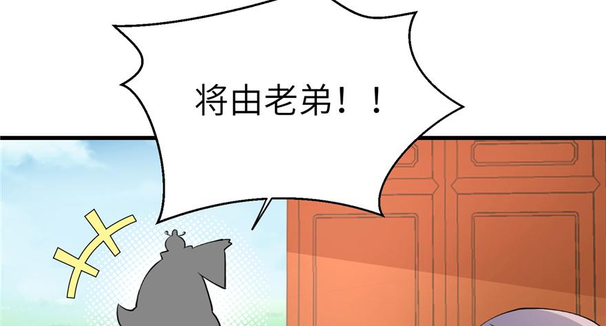 第43话 来点刺激的事呗？9