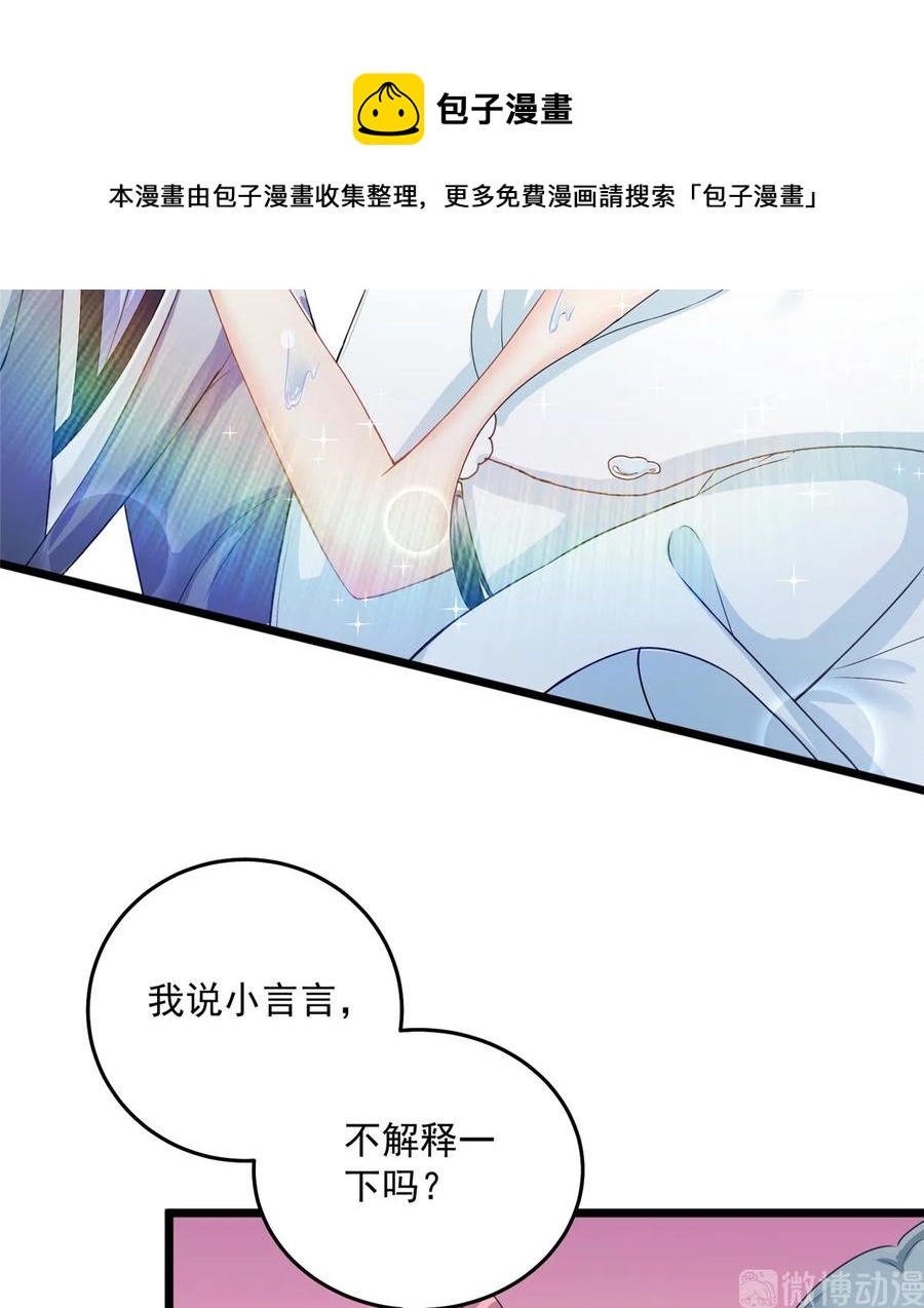 第128话 再次扑倒师父8