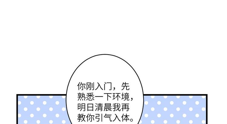 第8话 专业坑徒弟58