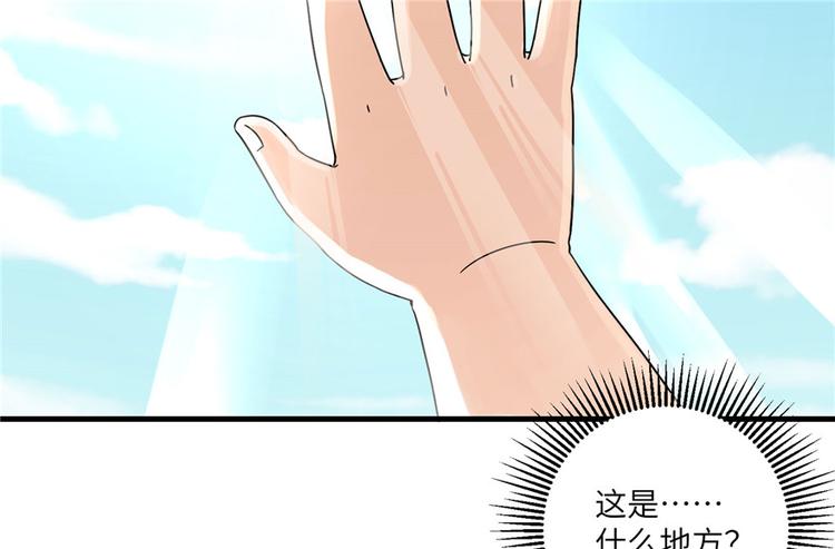 第21话 是否返回复活点79