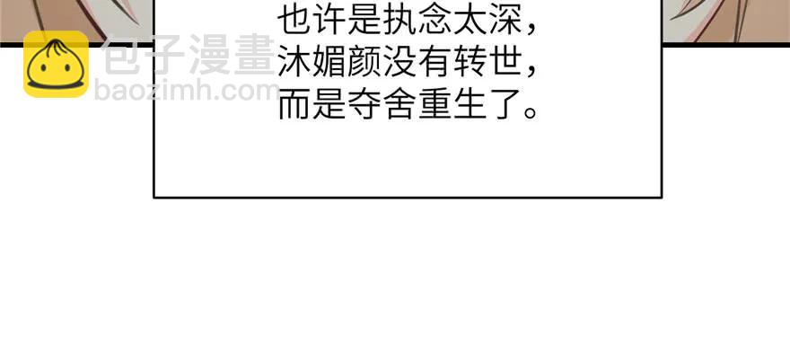 第74话 ‘夏乐薇’的前世今生74