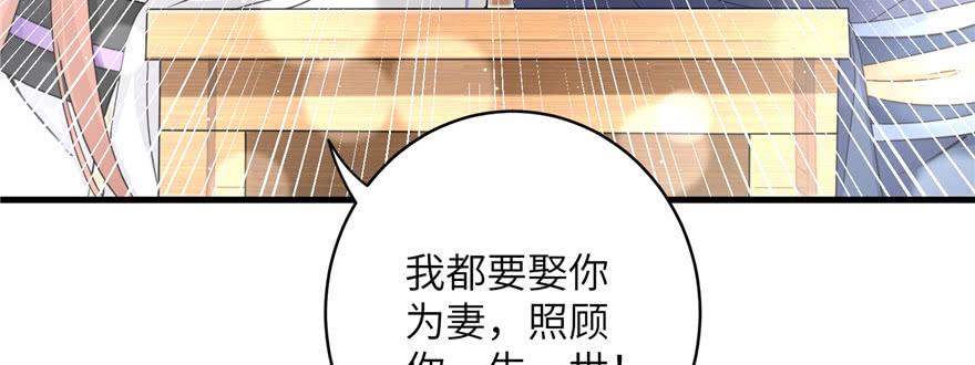 第56话 照顾你一生一世139
