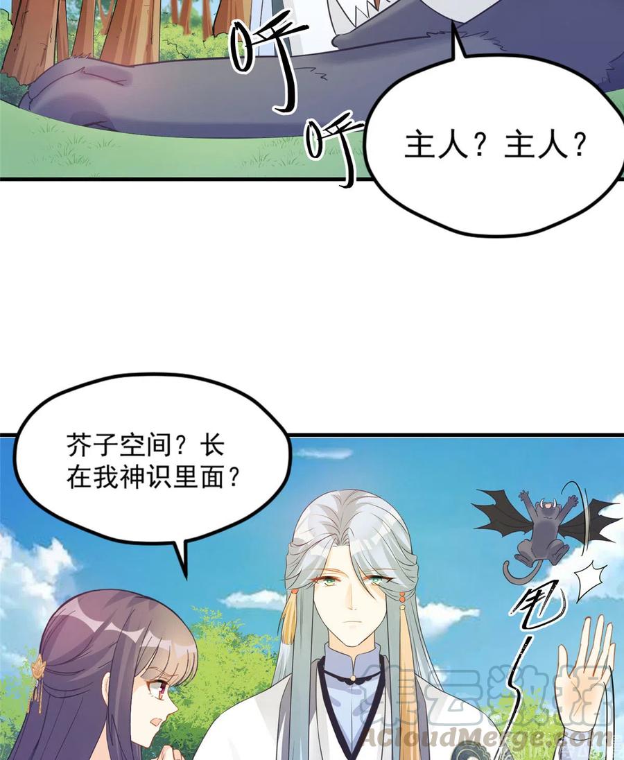 第134话 我又变回石头了！32