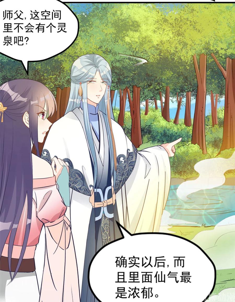 第134话 我又变回石头了！37