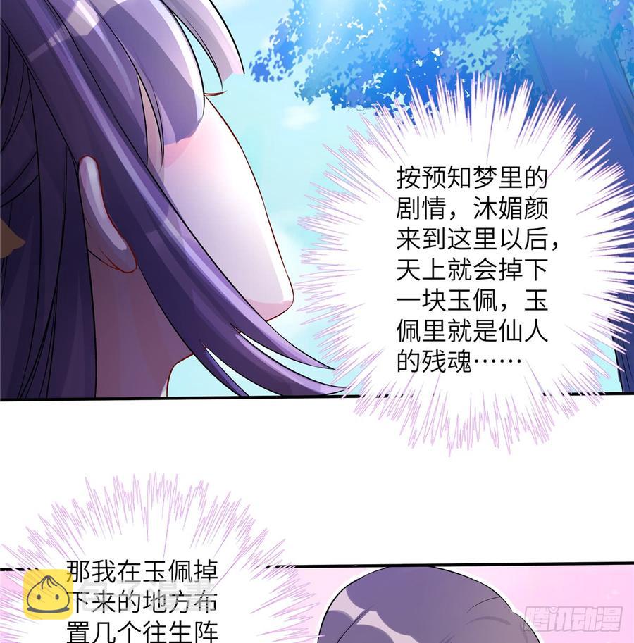 第93话 支线任务37