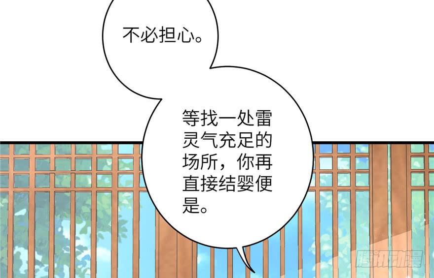 第39话 卡住的修为20