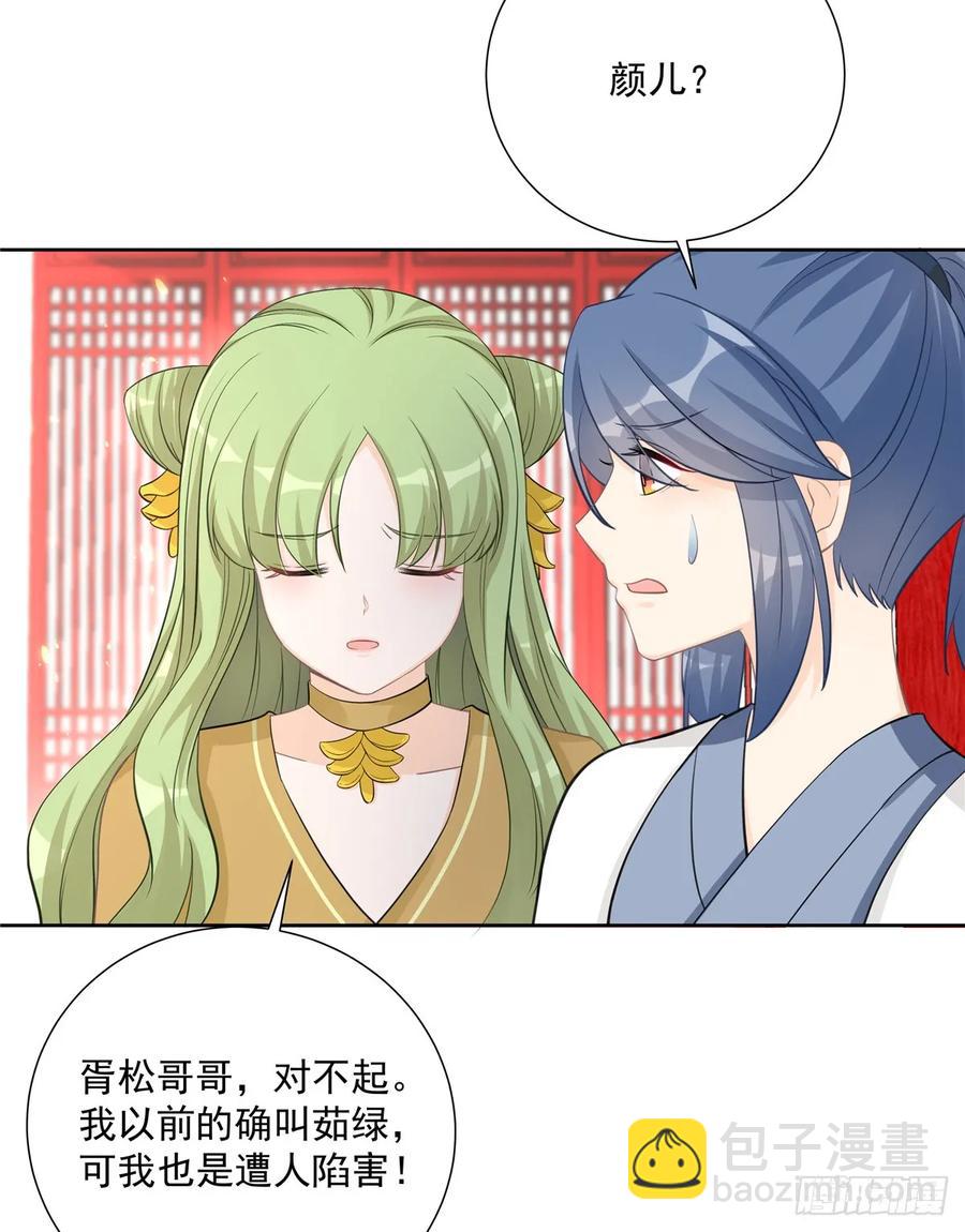 第106话 出现了！绿茶36