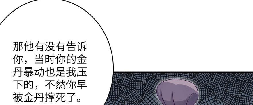 第62话 伪君子，真小人46