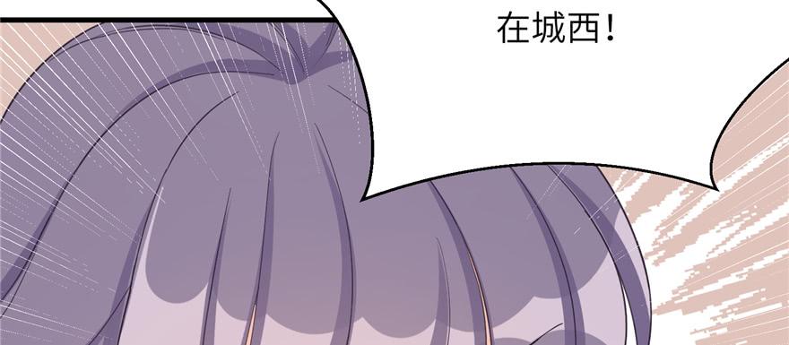 第77话 先把男配捡走82