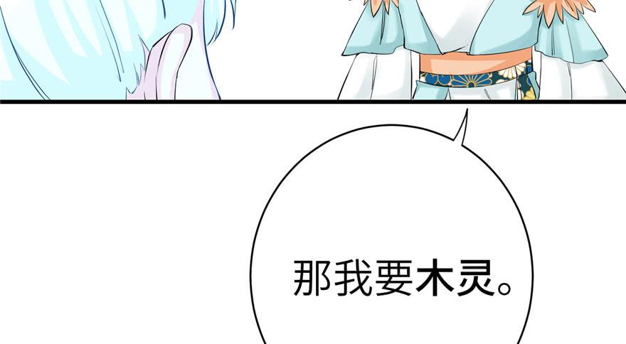 第34话 你怕不是个弯的吧76