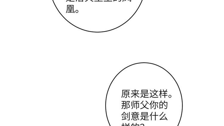 第31话 别让为师挂心可明白？62