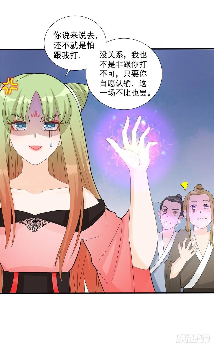 第113话 鱼上钩了7