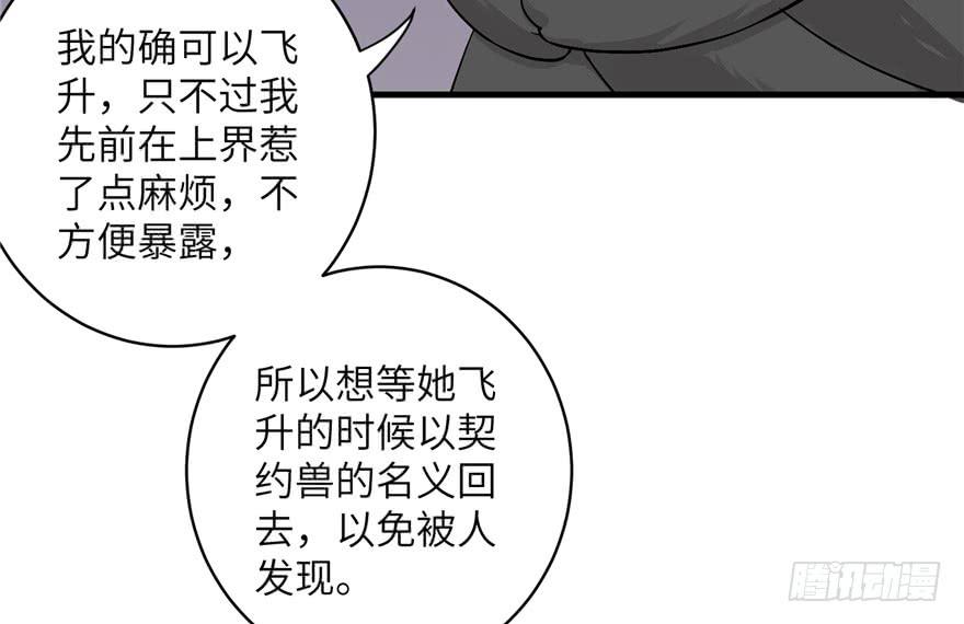 第38话 你可要好好疼人家54