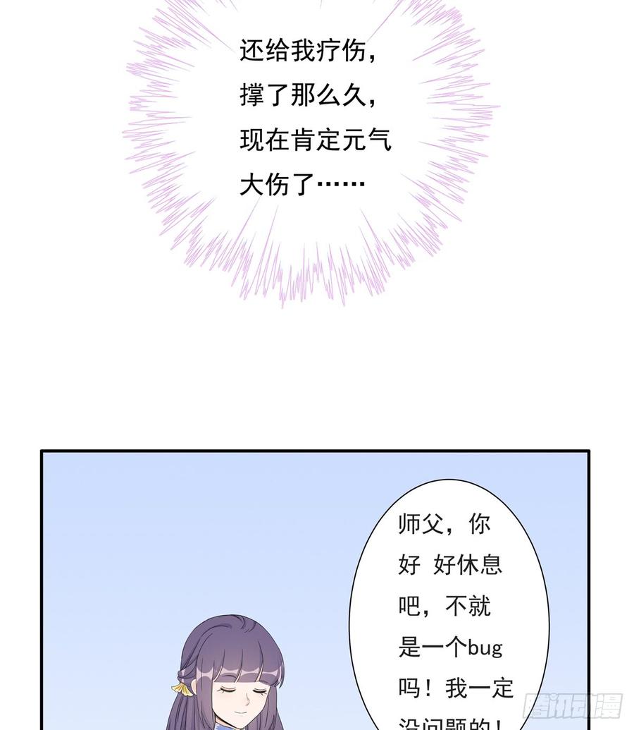 第90话  棘手的黑影57
