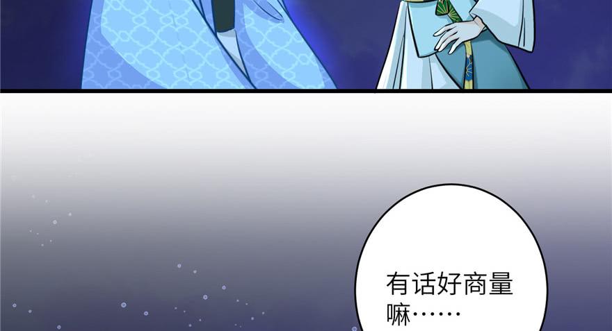 第34话 你怕不是个弯的吧81
