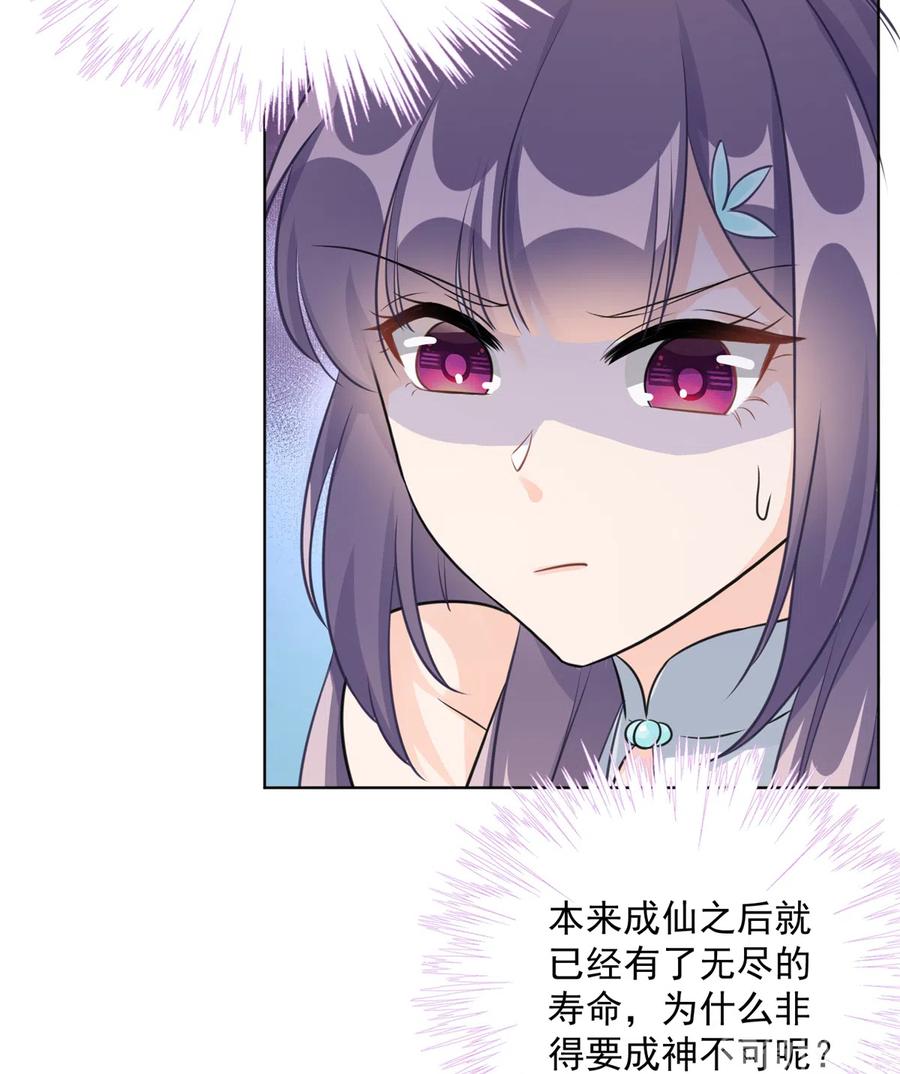 第132话 为何非要成神18