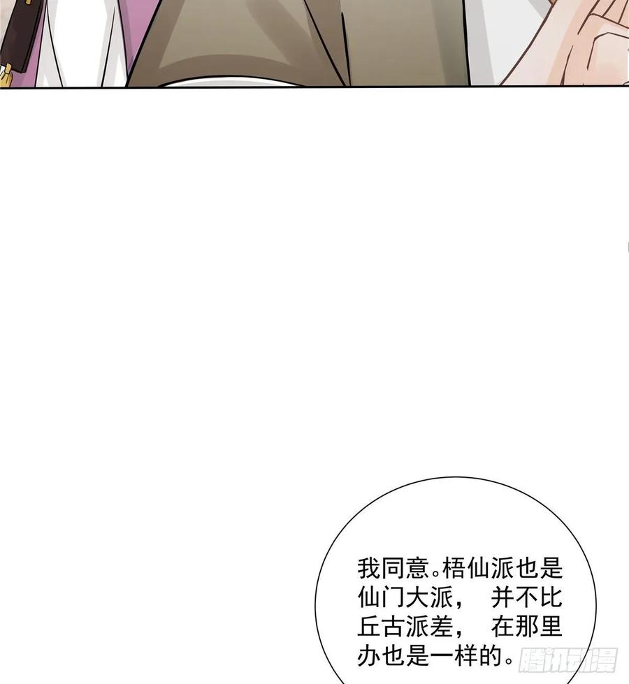 第111话 居然被人调戏了41