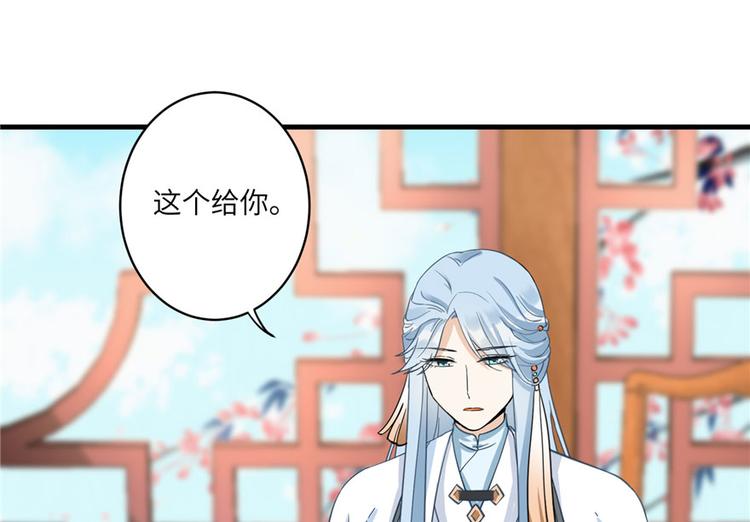 第11话 网络延迟的大姨妈85