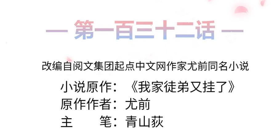 第132话 为何非要成神1