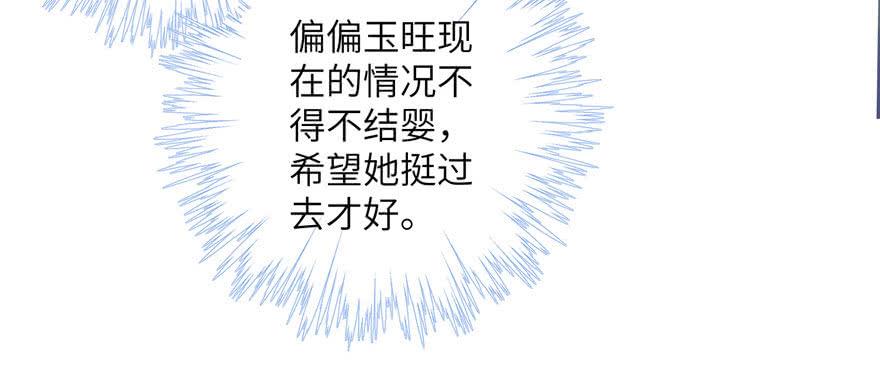 第41话 结婴进行时106