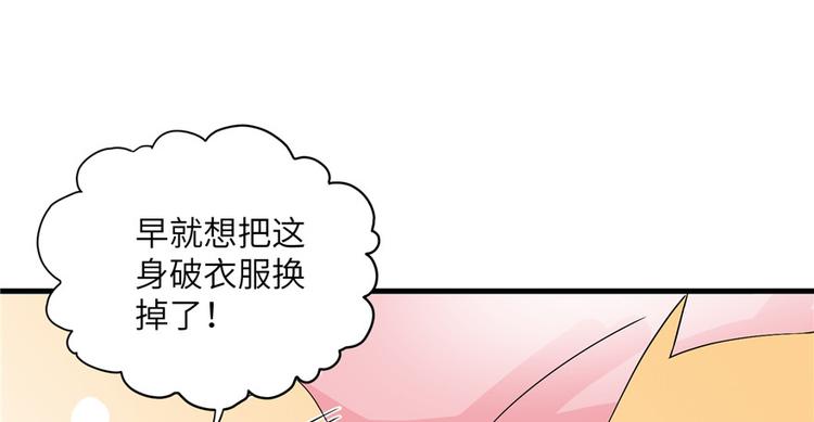 第31话 别让为师挂心可明白？76