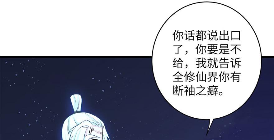 第34话 你怕不是个弯的吧79