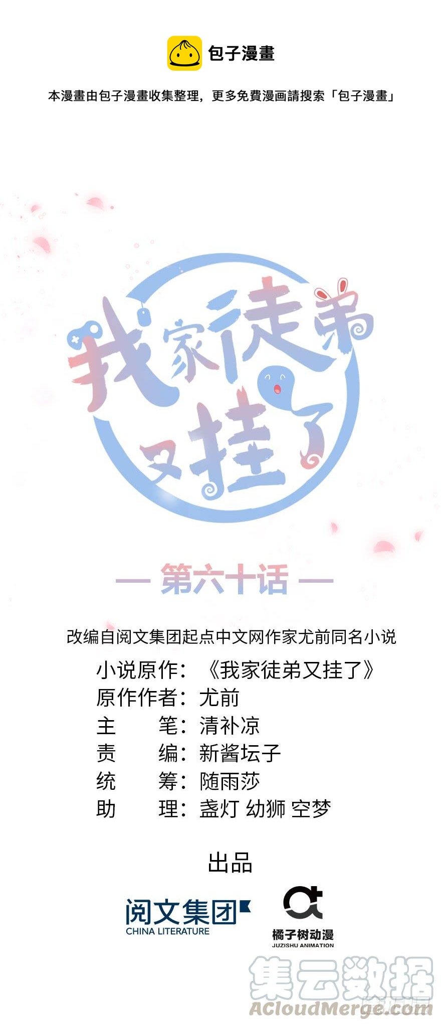 第60话 为什么是个bug啊0
