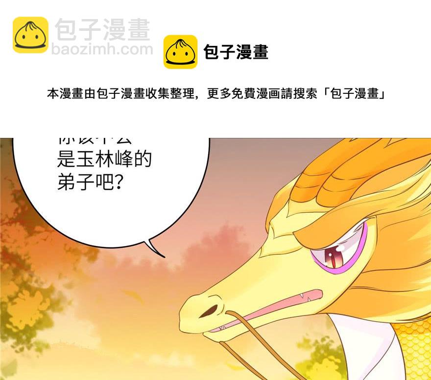 第67话 又收了个徒弟98