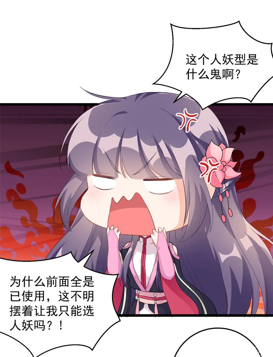 第127话 祝遥变身！28
