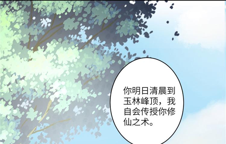 第7话 谁说要拜师了？81