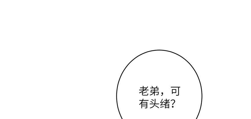 第50话 挑战耐心的机关密术1