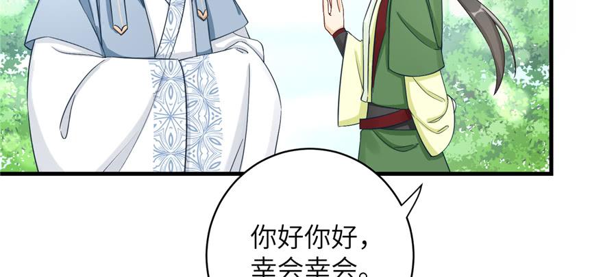 第84话 愉快揍徒弟113