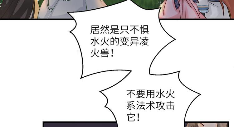 第29话 自带闪现的妖兽52